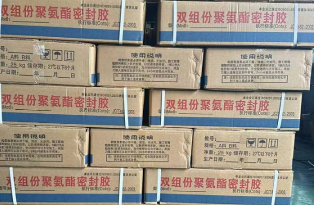 西双版纳聚硫密封胶